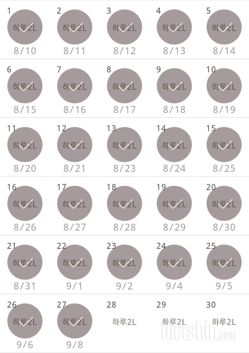 30일 하루 2L 물마시기 267일차 성공!