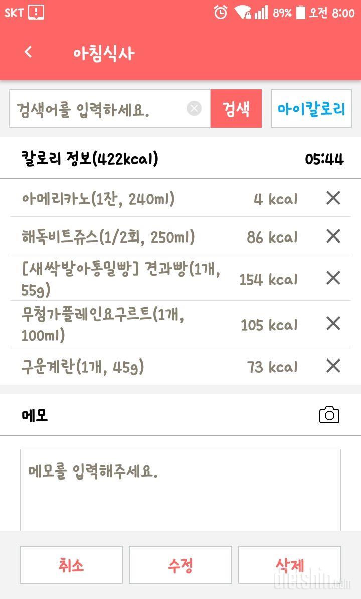 30일 아침먹기 2일차 성공!