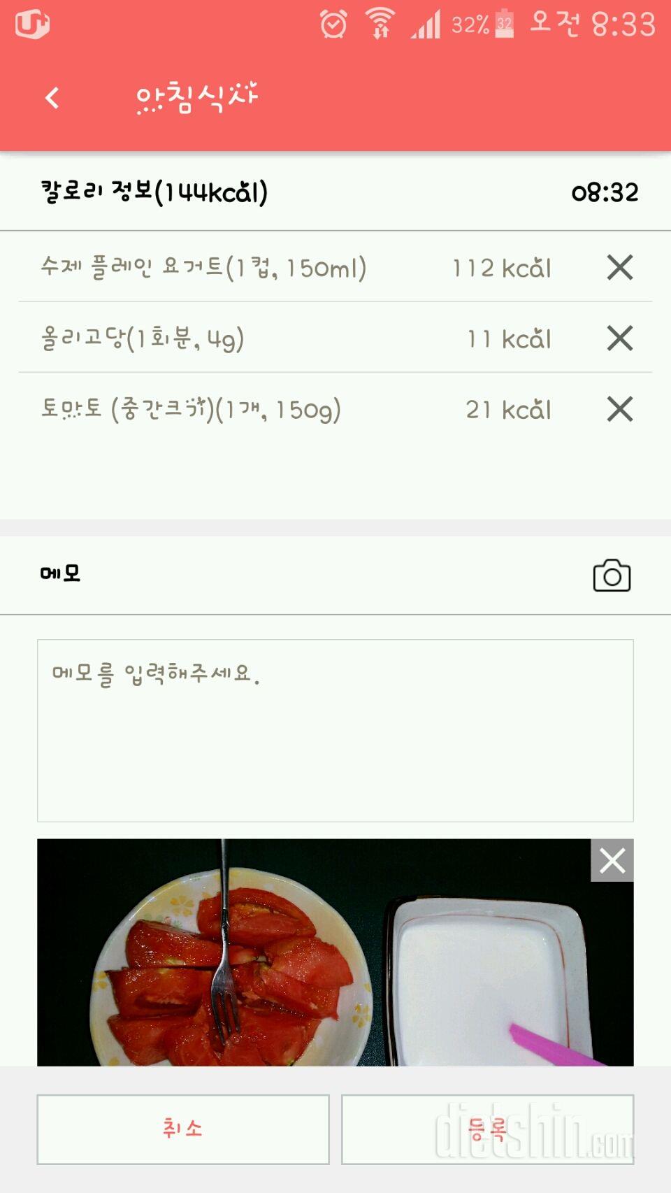 30일 아침먹기 5일차 성공!