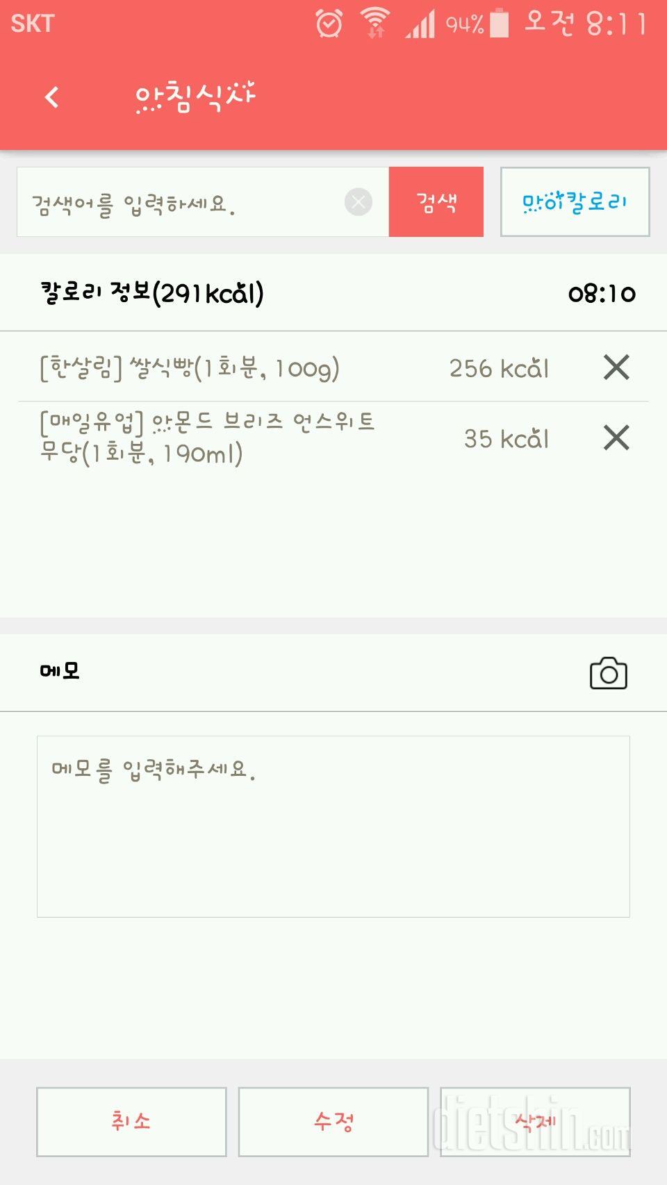 30일 아침먹기 54일차 성공!