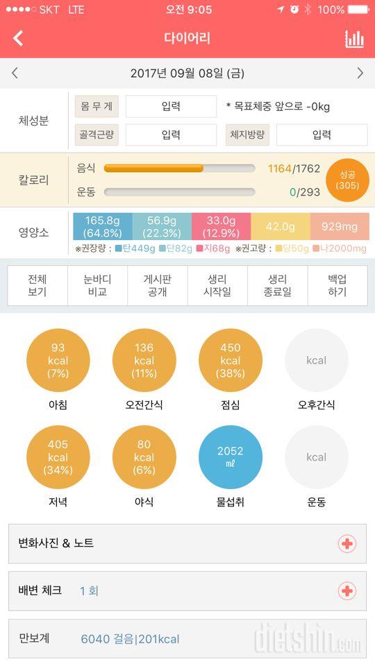 30일 아침먹기 25일차 성공!