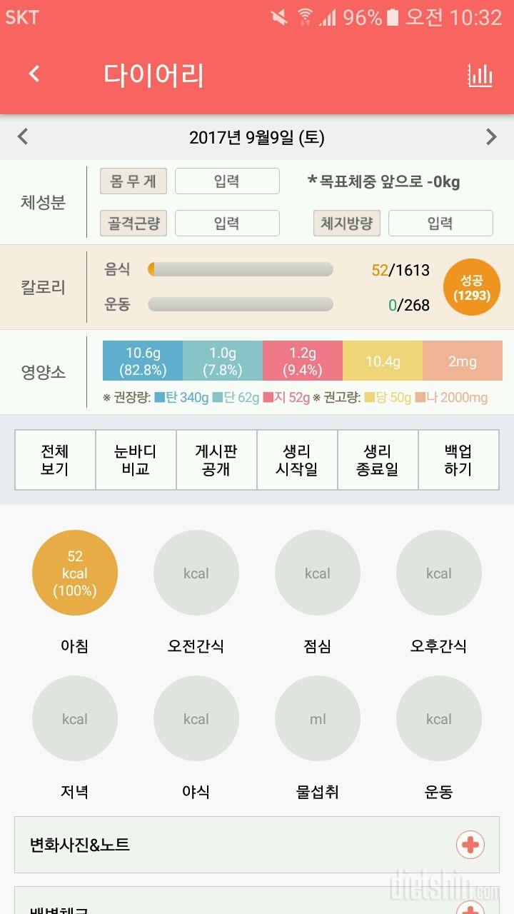 30일 아침먹기 4일차 성공!