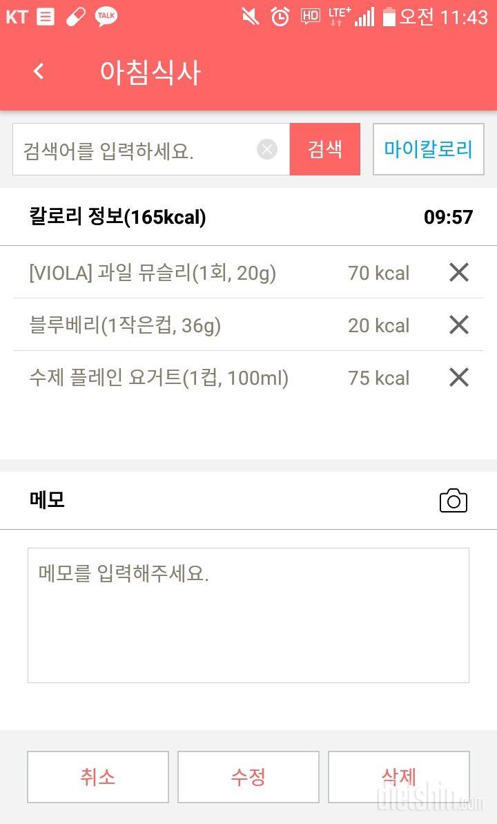 30일 아침먹기 1일차 성공!