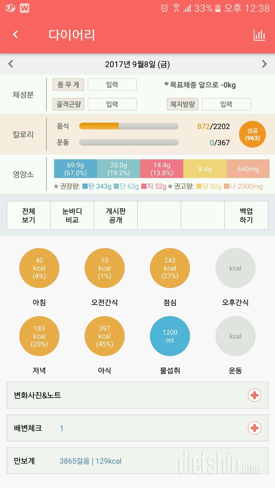 30일 아침먹기 89일차 성공!