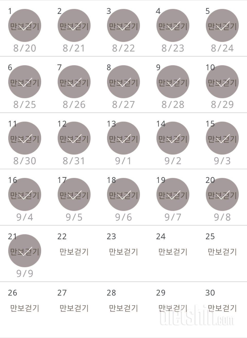 30일 만보 걷기 51일차 성공!