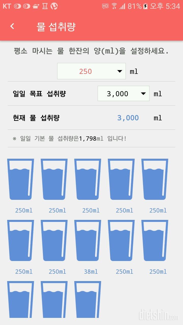 30일 하루 2L 물마시기 459일차 성공!