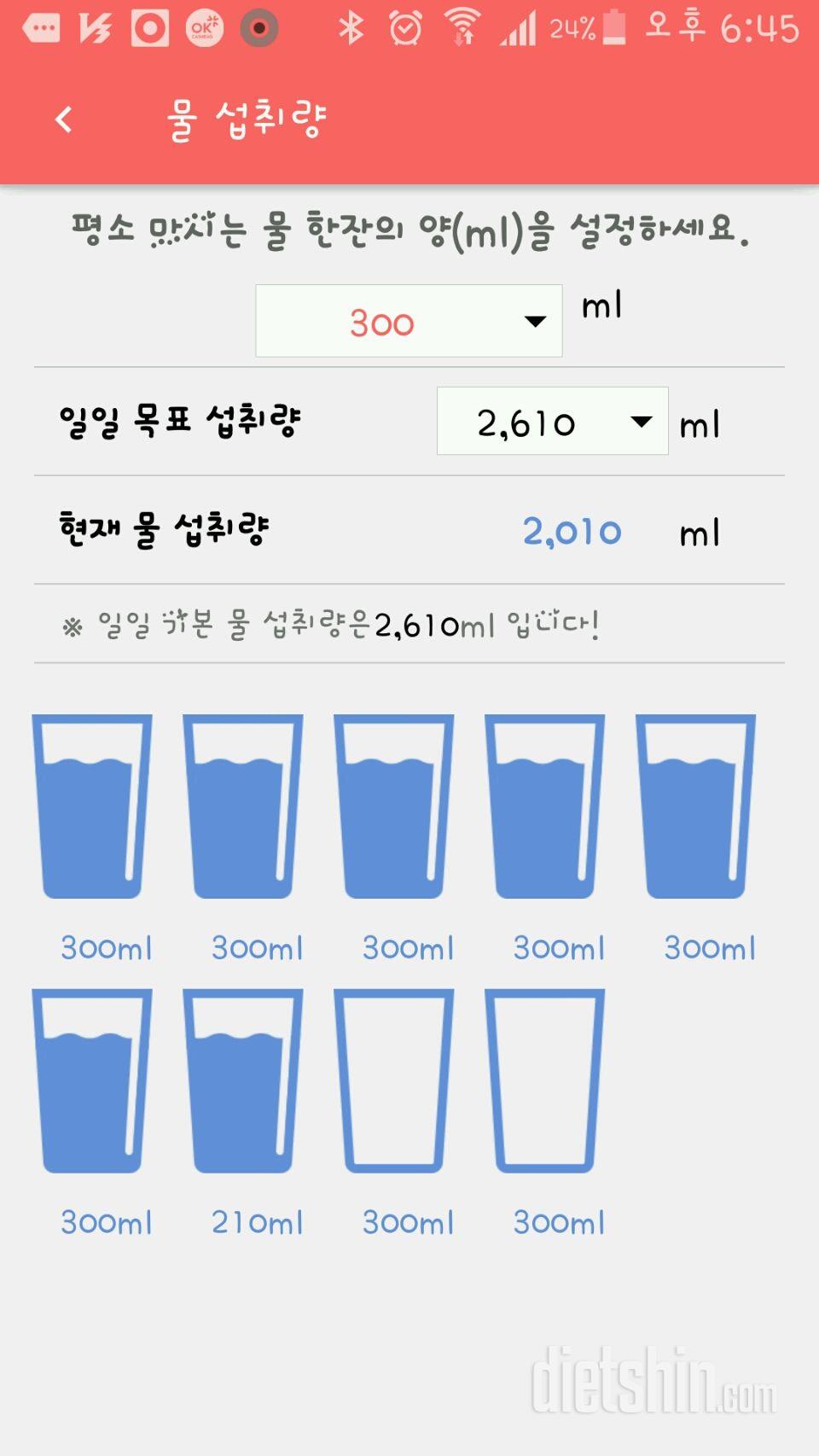 30일 하루 2L 물마시기 19일차 성공!