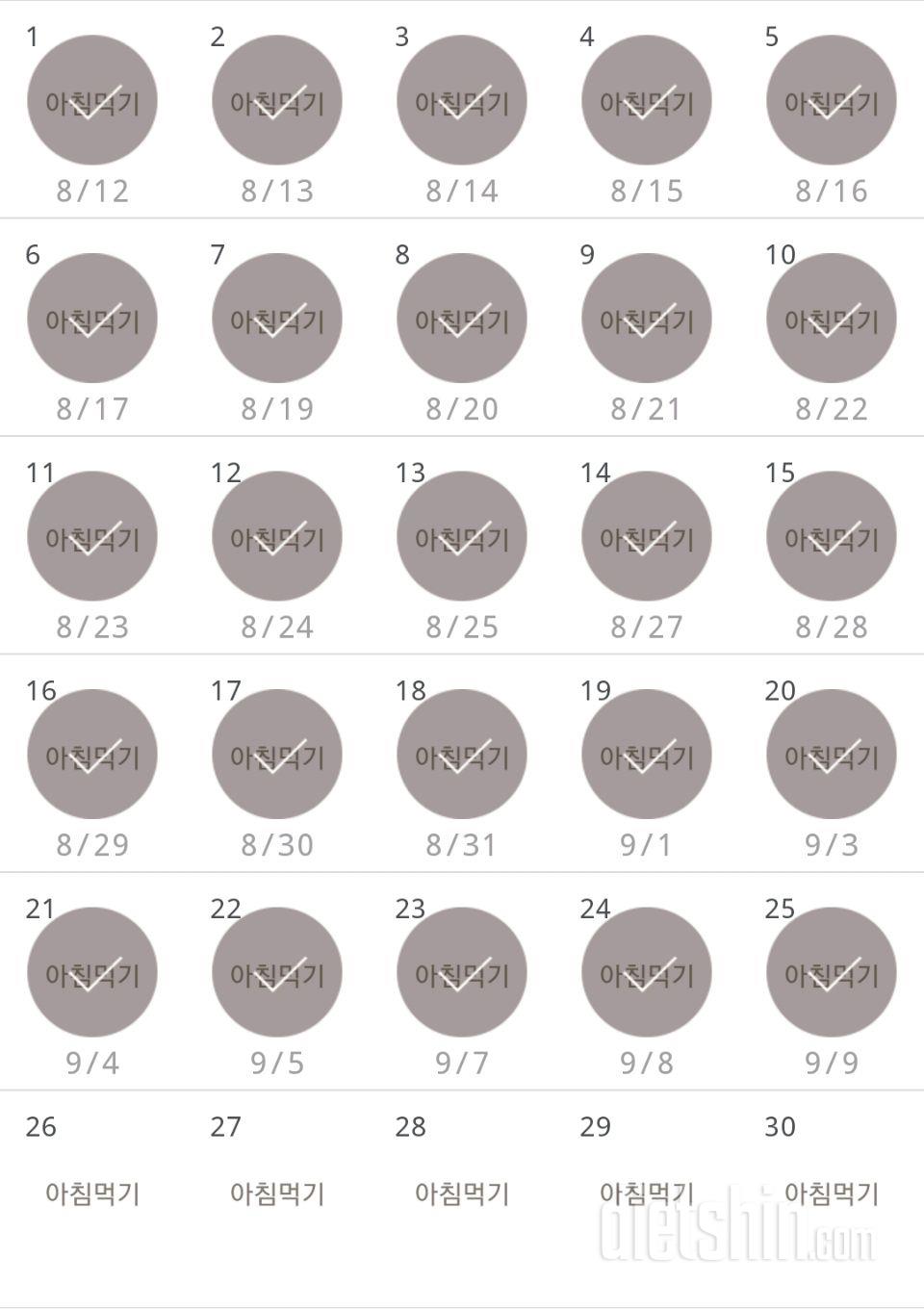 30일 아침먹기 25일차 성공!