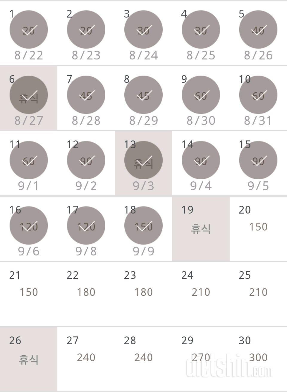 30일 플랭크 18일차 성공!