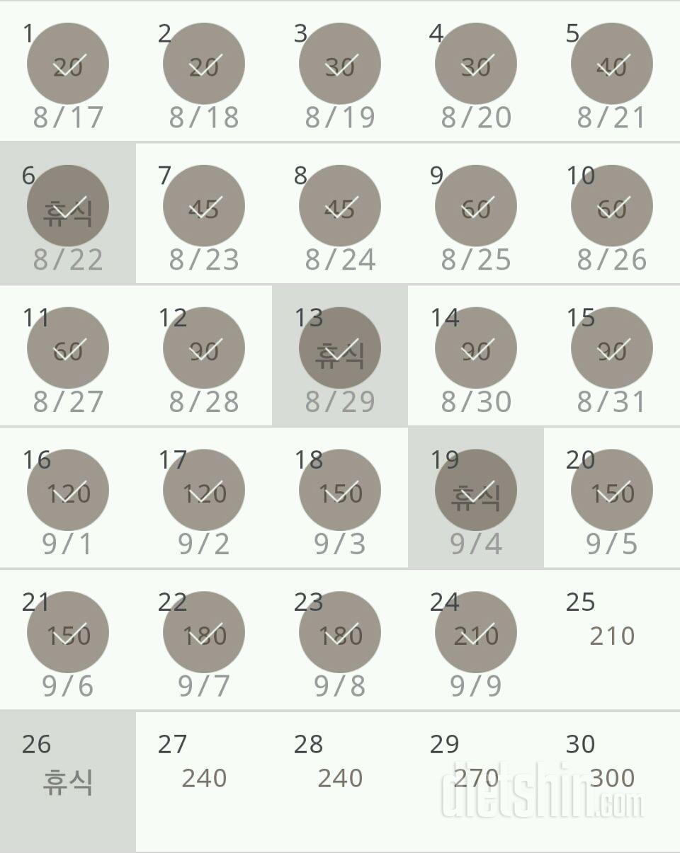 30일 플랭크 54일차 성공!