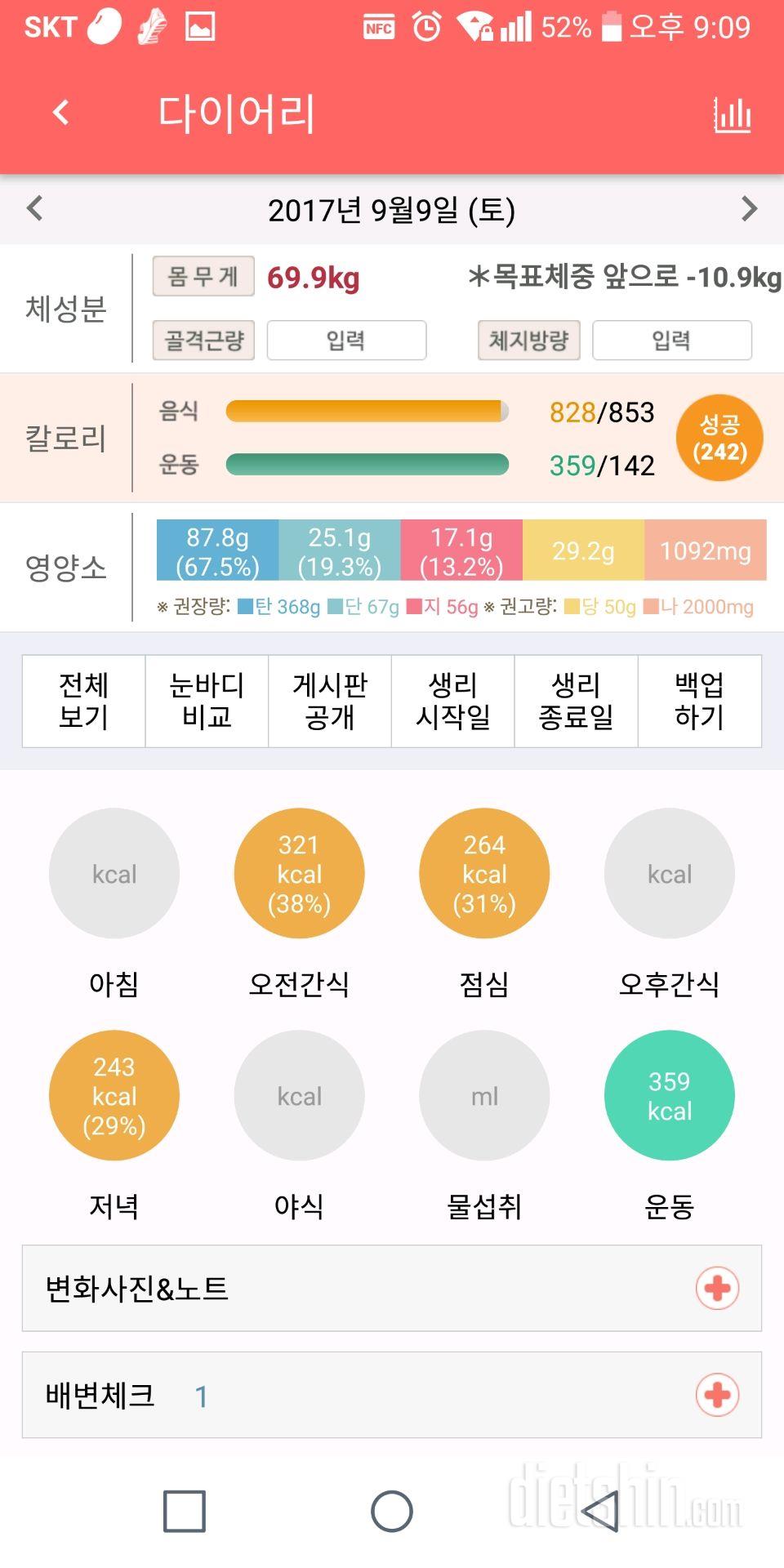 30일 1,000kcal 식단 20일차 성공!