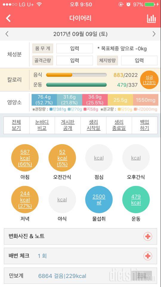 30일 당줄이기 4일차 성공!