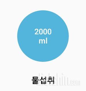 30일 하루 2L 물마시기 1일차 성공!