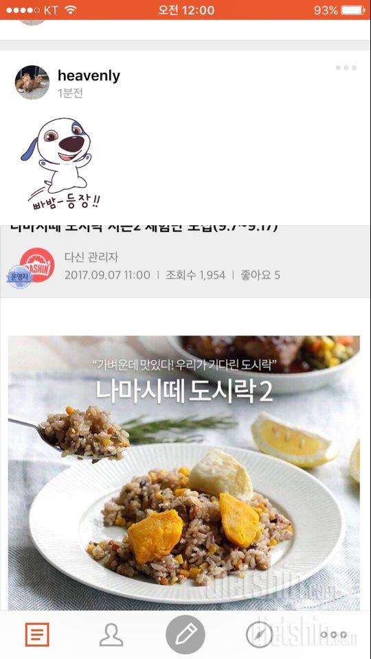 의욕과다 예신 체험단 꼭 하고싶습니다