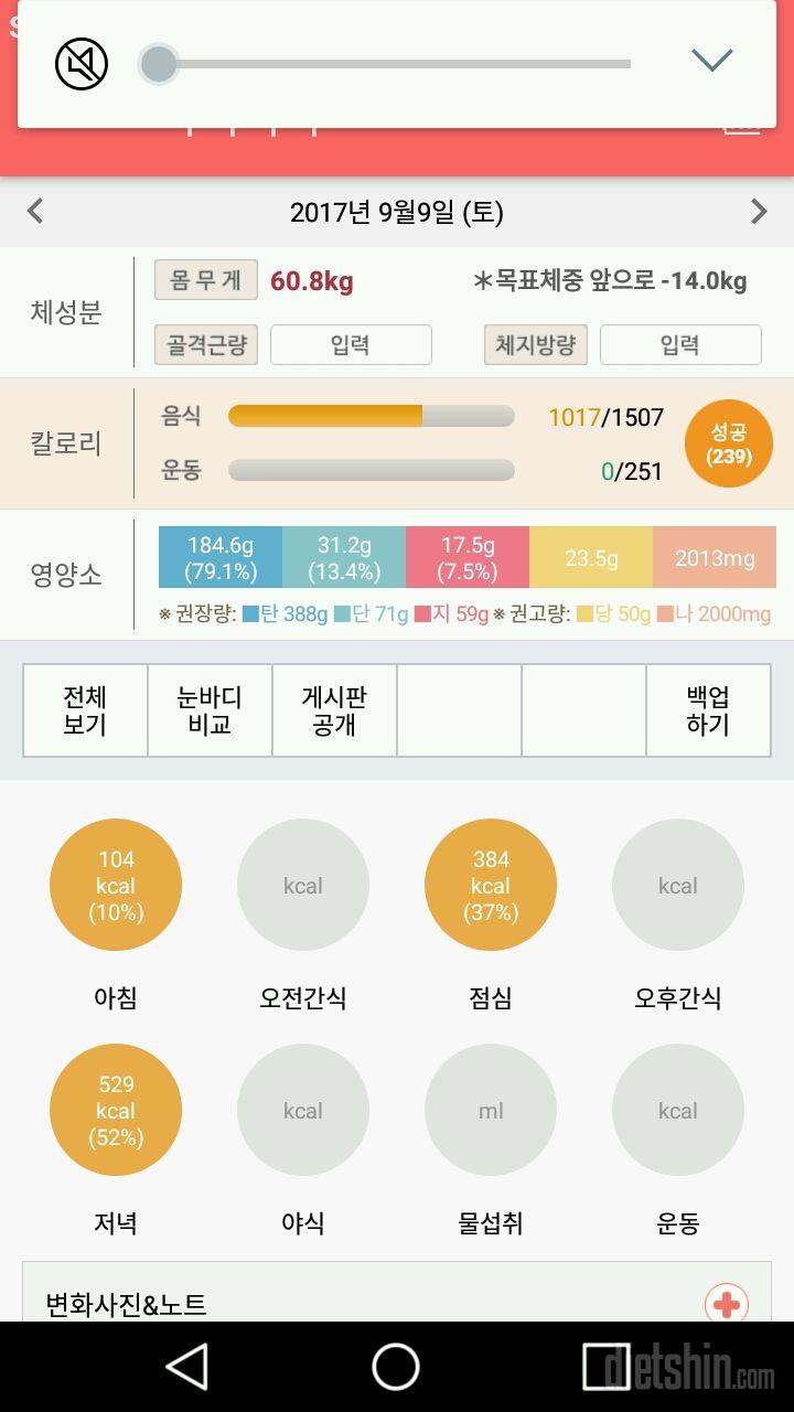 30일 야식끊기 6일차 성공!