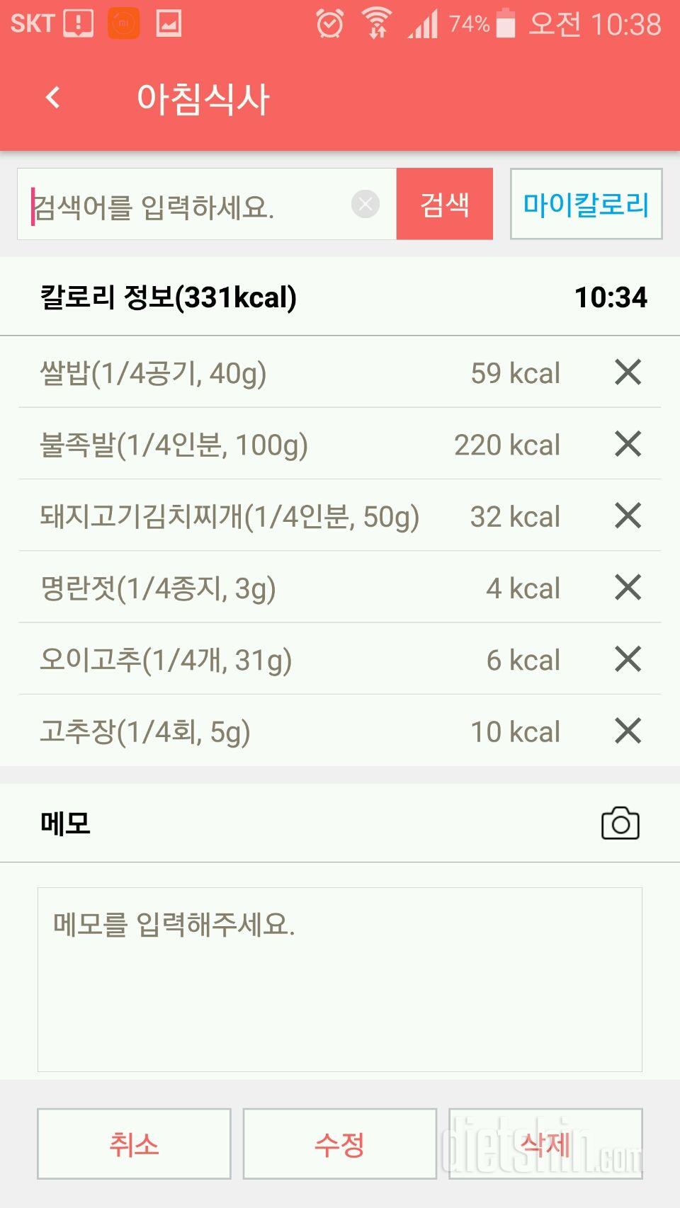 30일 아침먹기 10일차 성공!