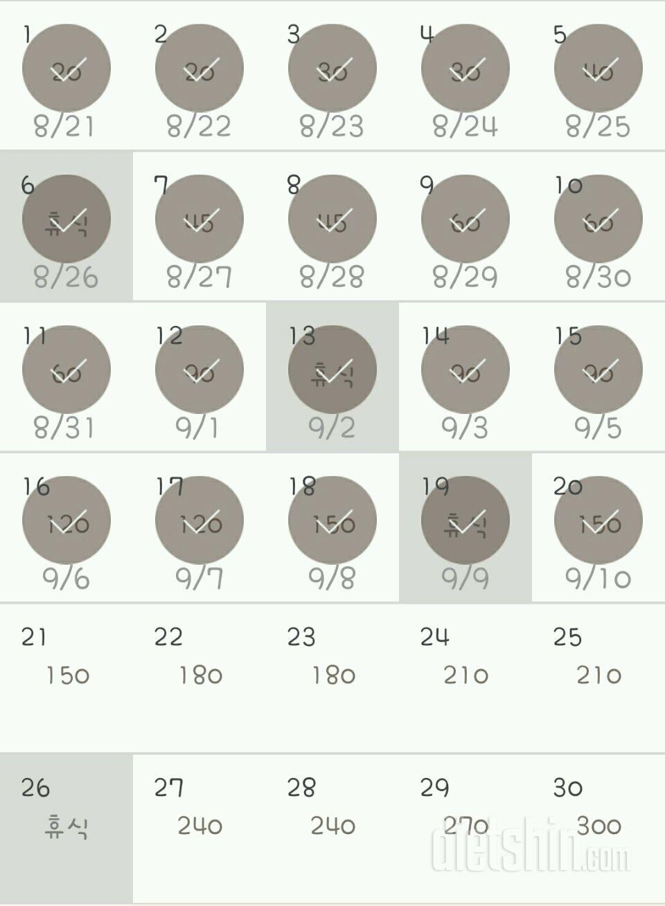 30일 플랭크 50일차 성공!