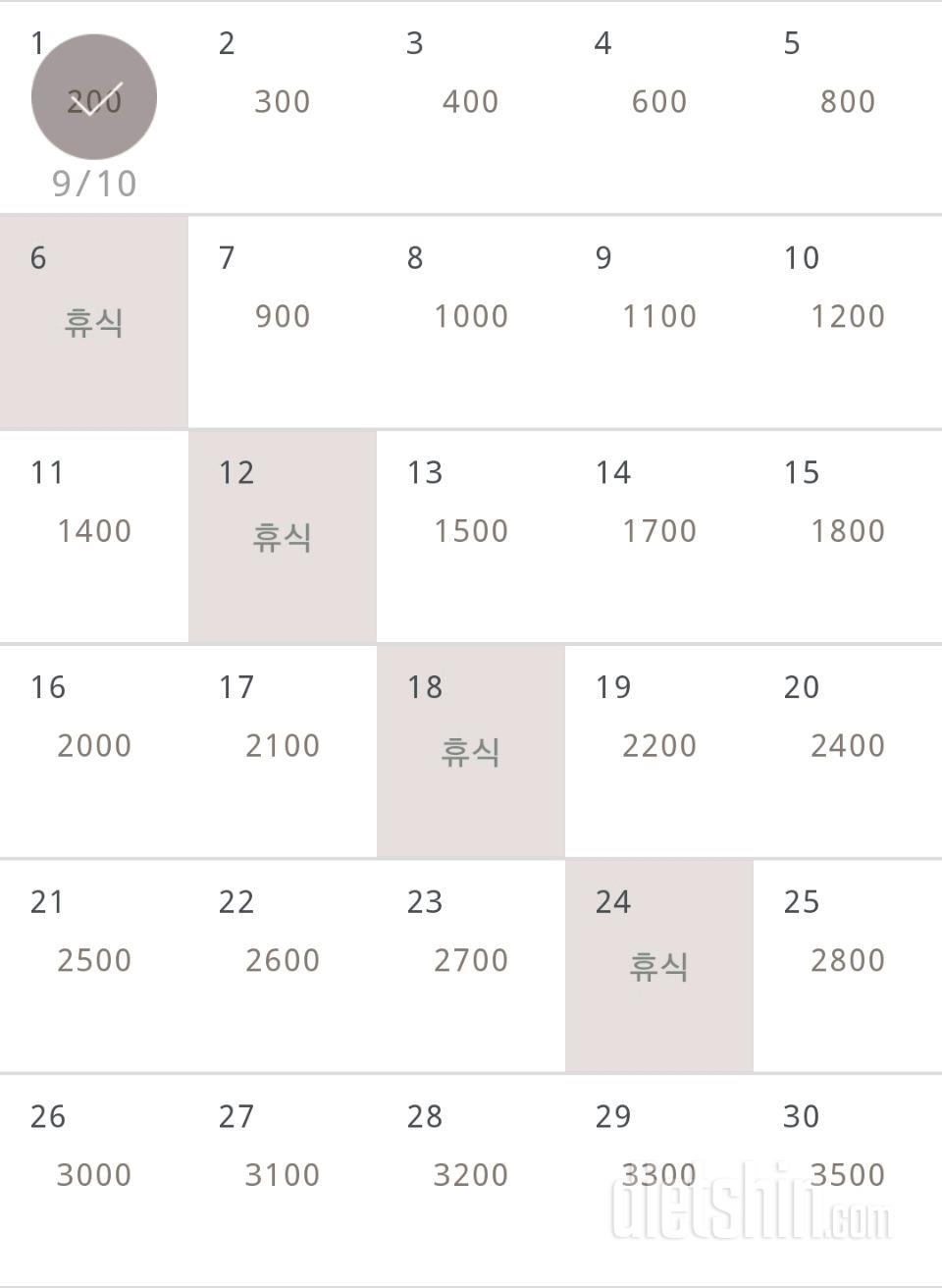 30일 줄넘기 1일차 성공!