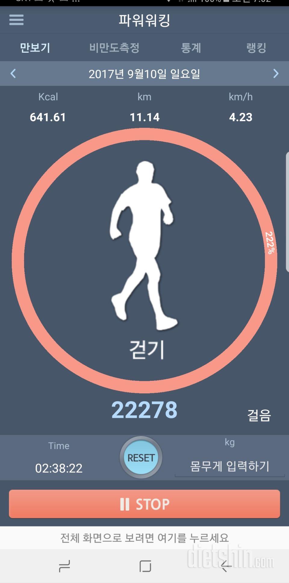 30일 만보 걷기 427일차 성공!