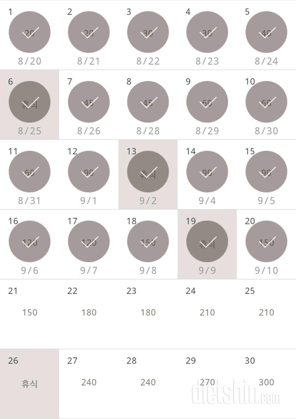 30일 플랭크 20일차 성공!