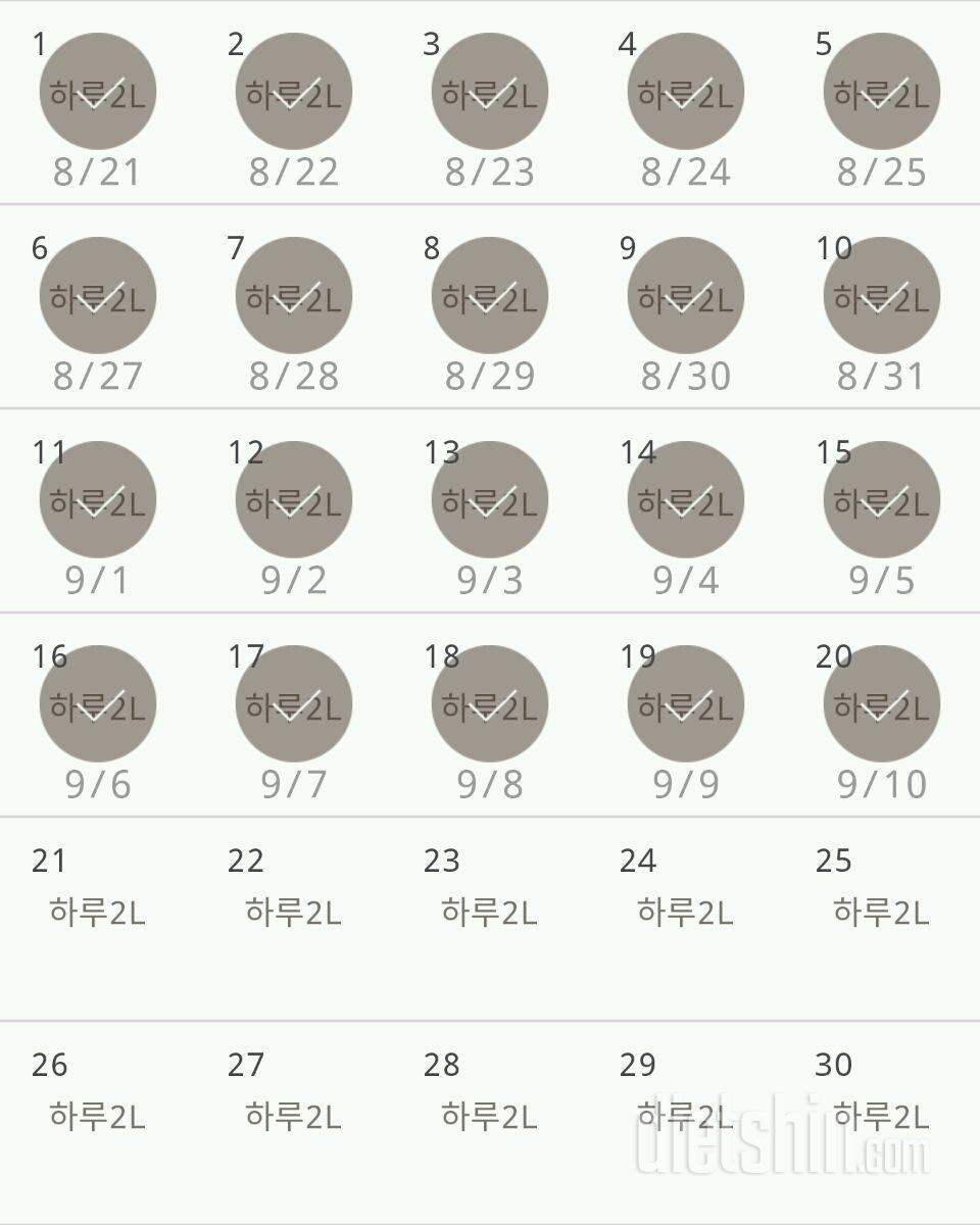 30일 하루 2L 물마시기 170일차 성공!