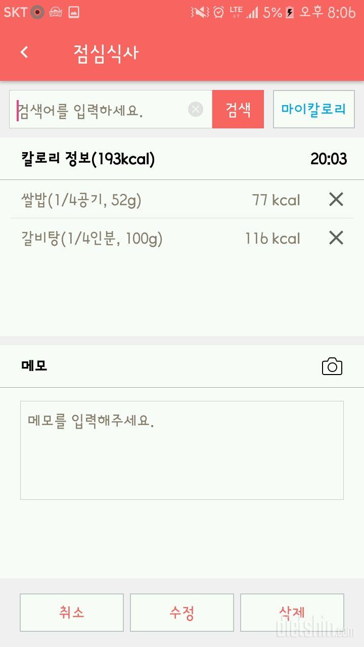 30일 밀가루 끊기 6일차 성공!