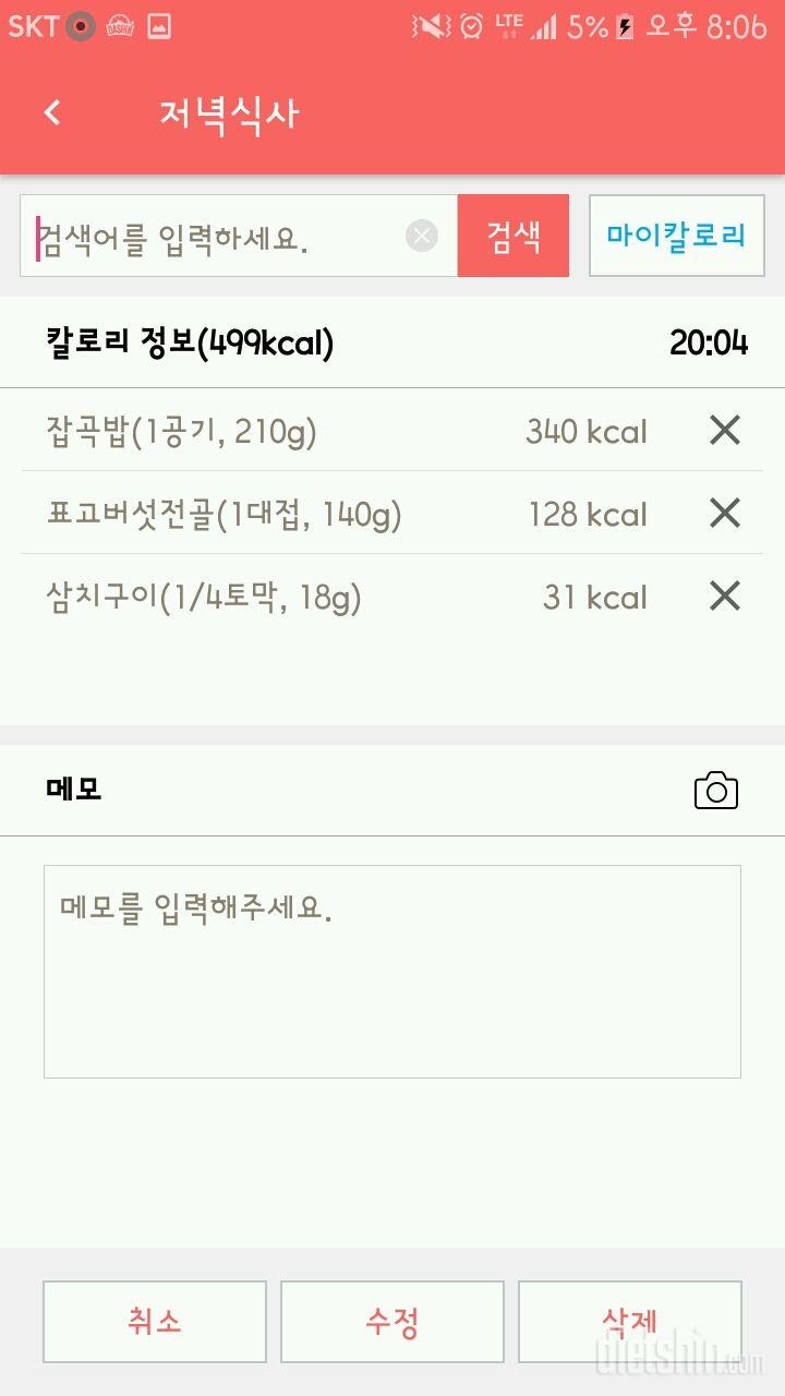 30일 밀가루 끊기 6일차 성공!