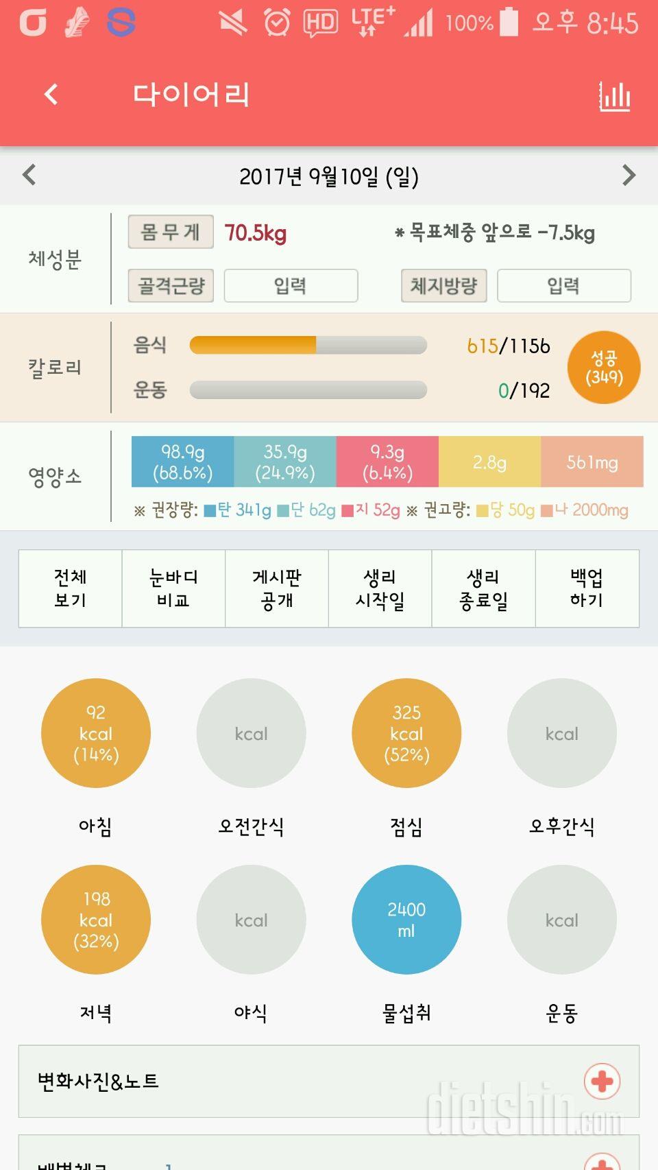 30일 1,000kcal 식단 33일차 성공!