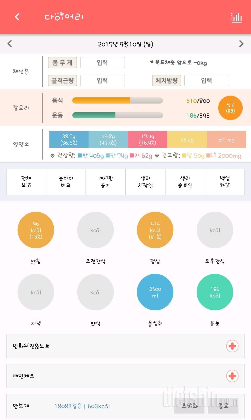 30일 만보 걷기 37일차 성공!