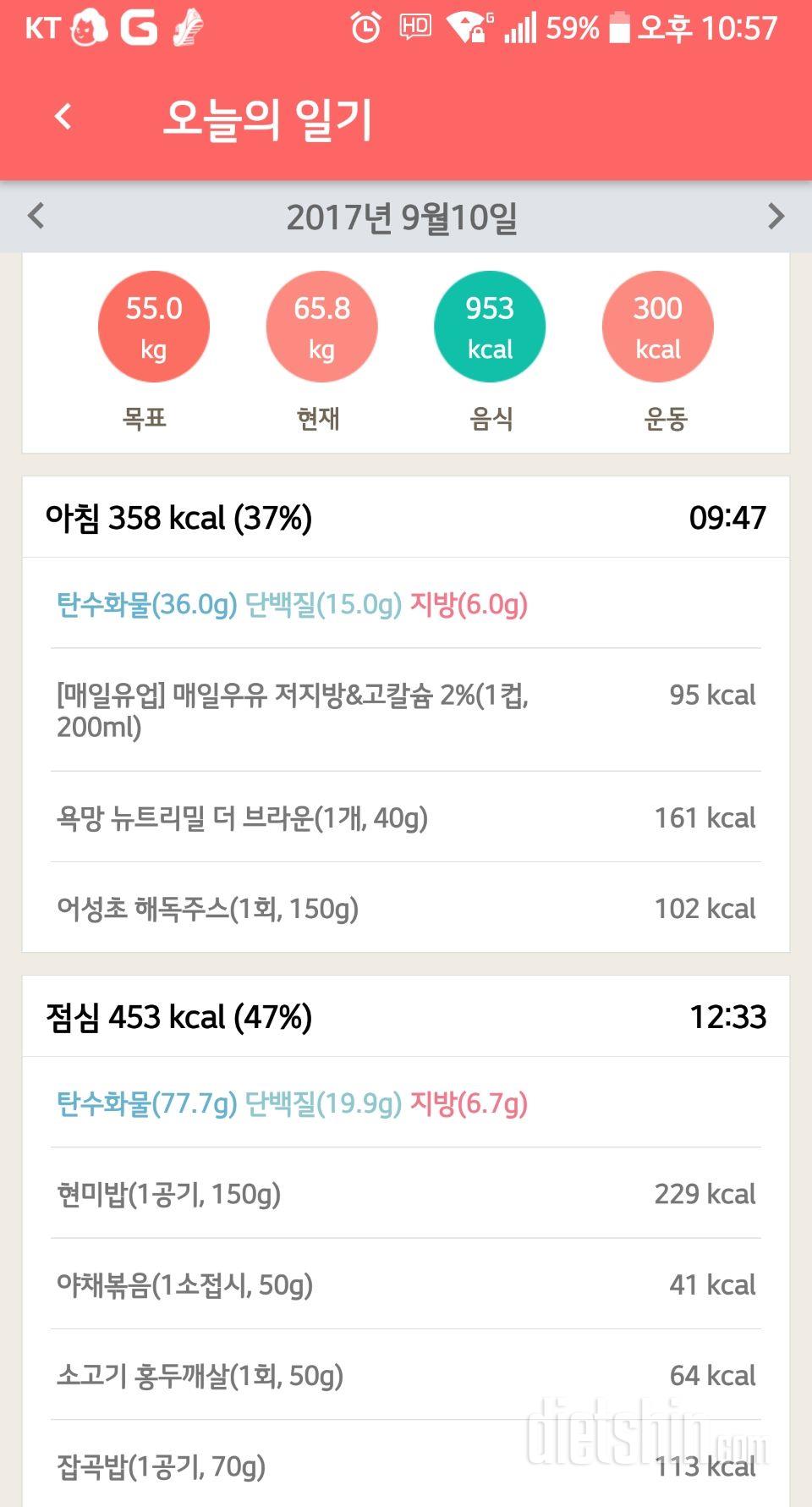 30일 1,000kcal 식단 18일차 성공!