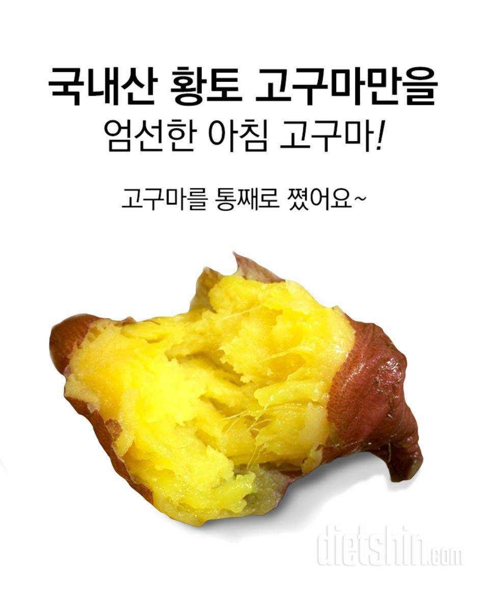 호박고구마..?