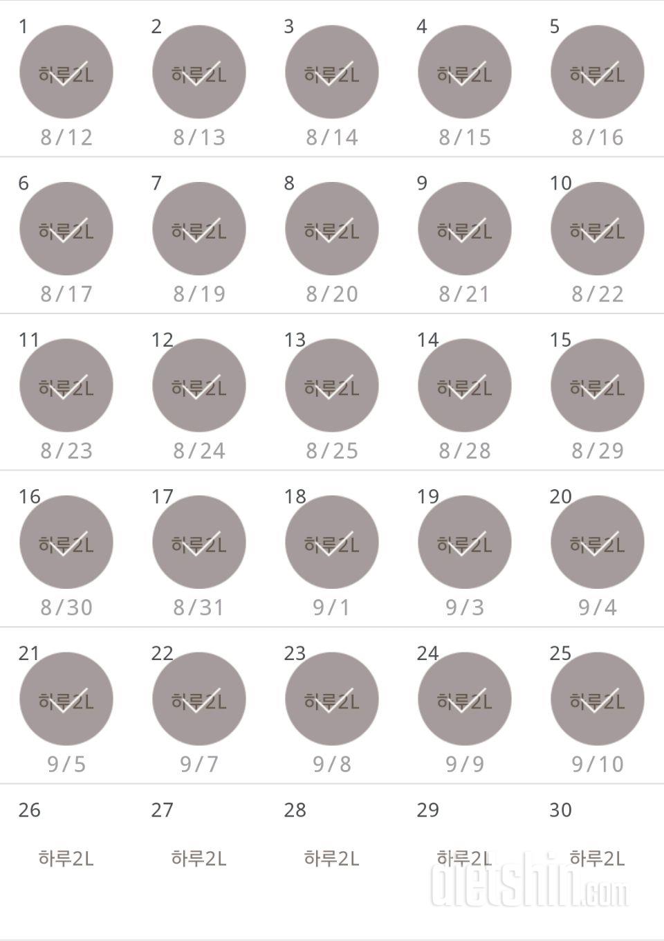 30일 하루 2L 물마시기 25일차 성공!