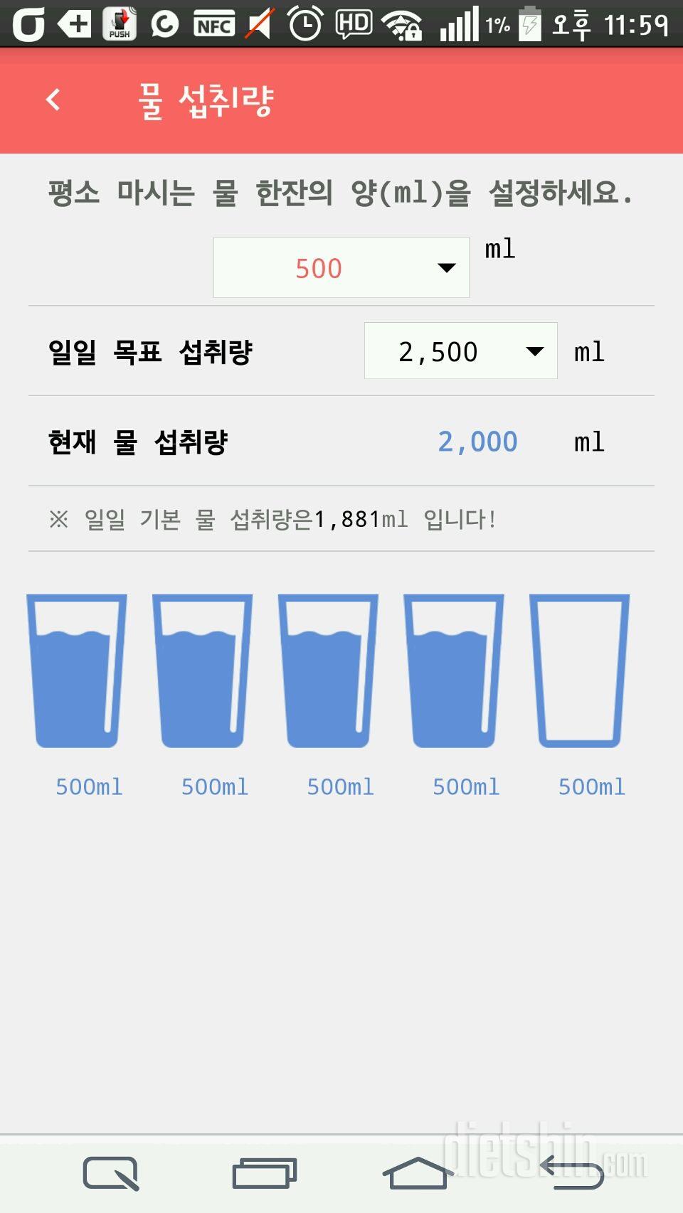 30일 하루 2L 물마시기 38일차 성공!