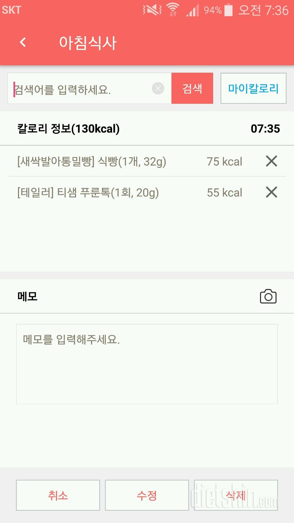 30일 아침먹기 5일차 성공!