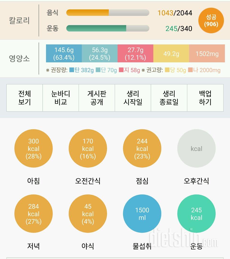 30일 아침먹기 1일차 성공!