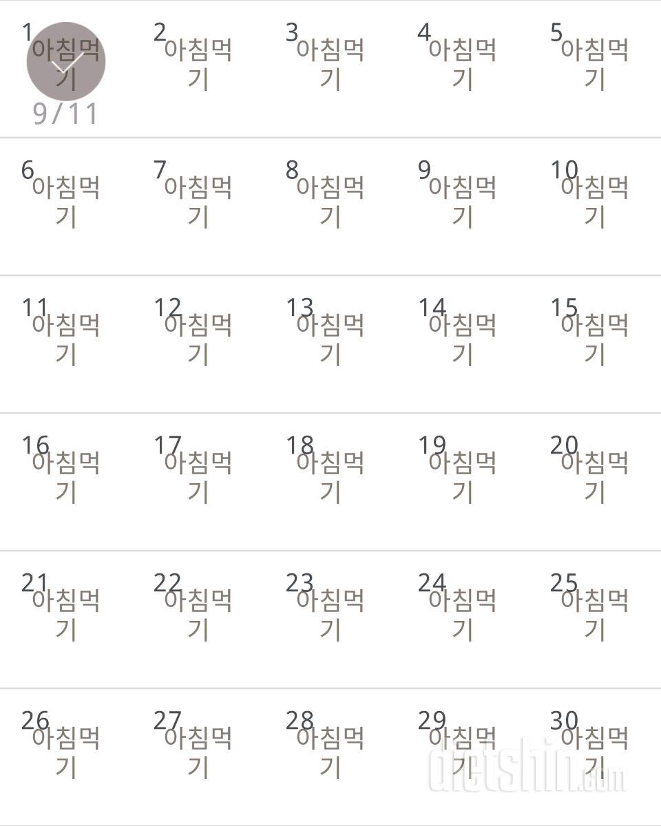 30일 아침먹기 91일차 성공!