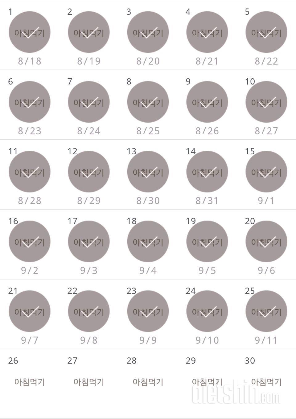 30일 아침먹기 55일차 성공!