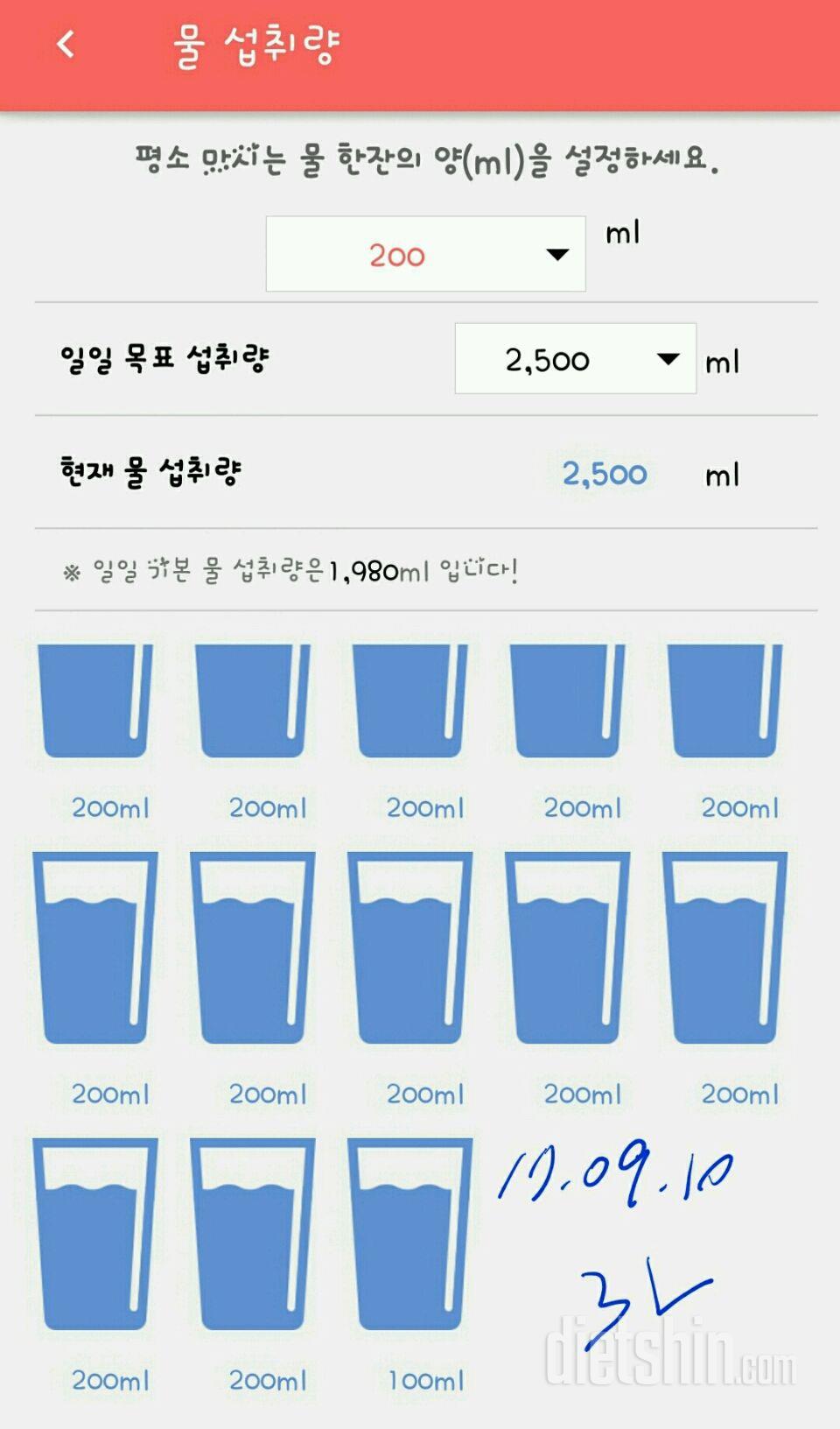 30일 하루 2L 물마시기 89일차 성공!