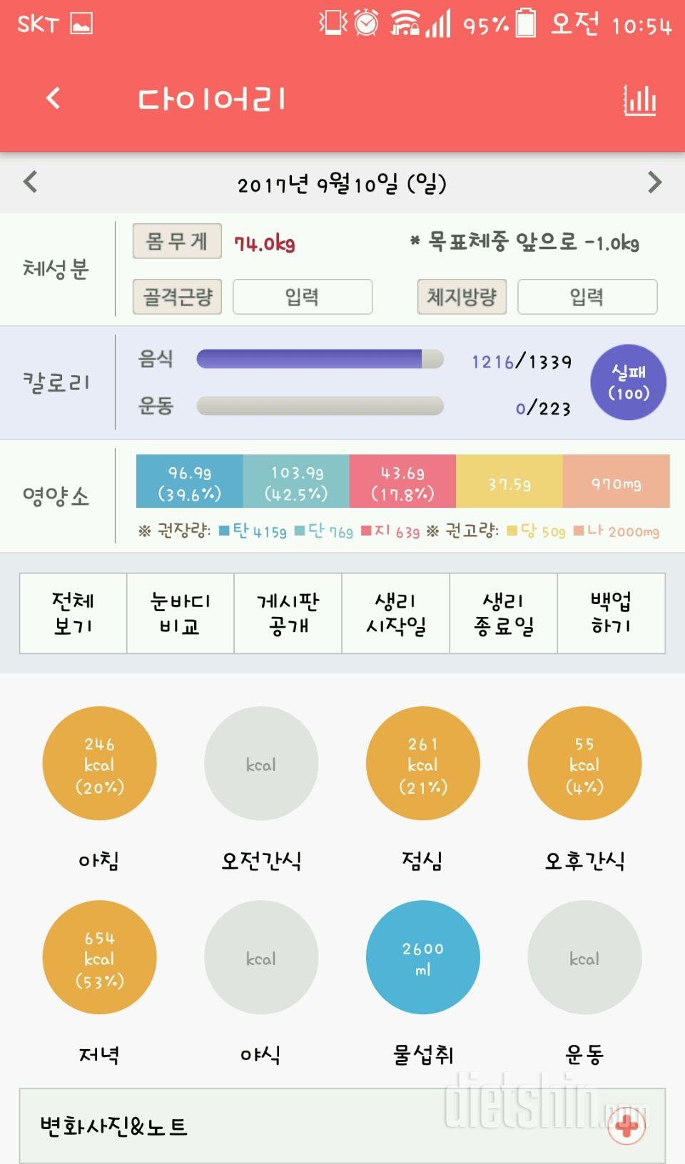 30일 하루 2L 물마시기 10일차 성공!