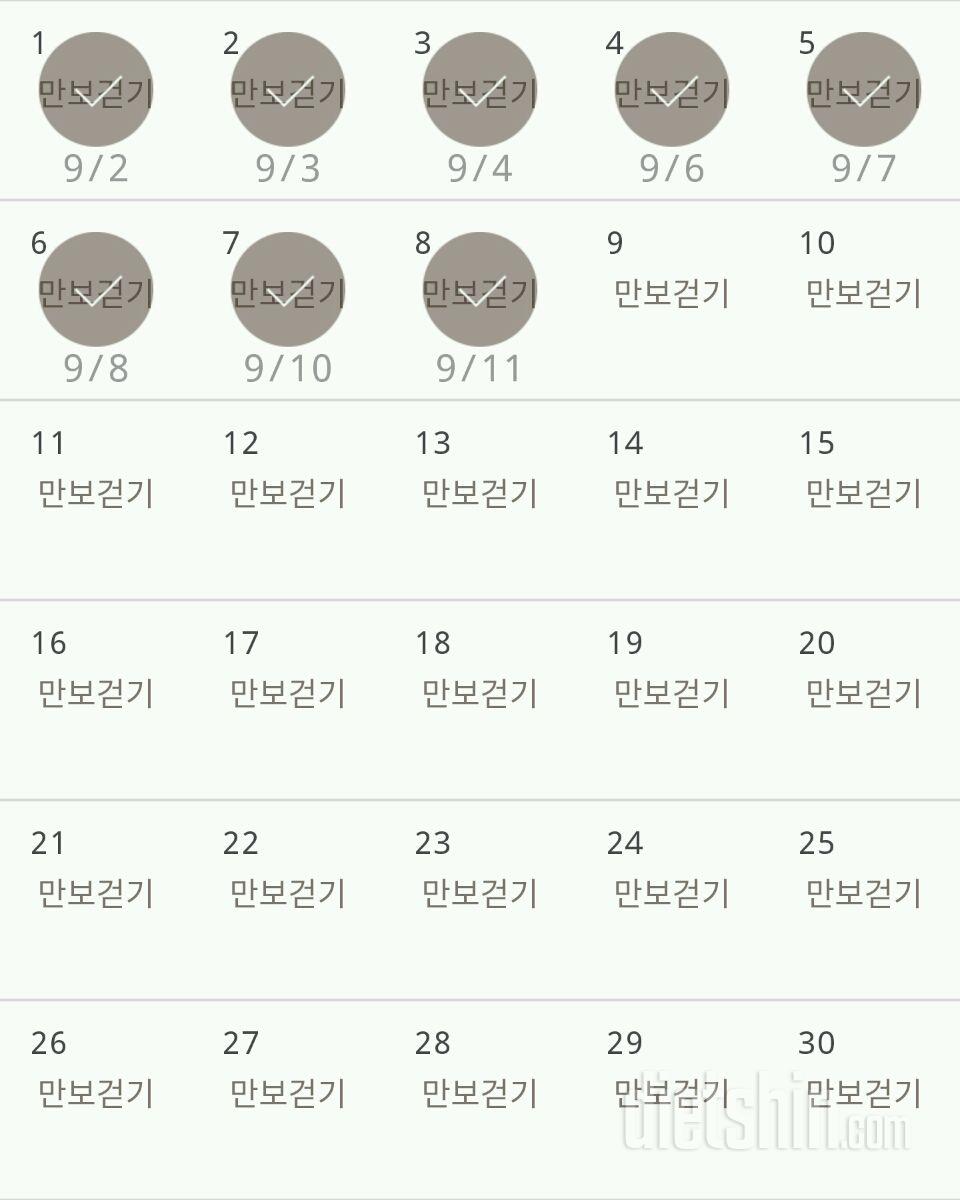 30일 만보 걷기 38일차 성공!