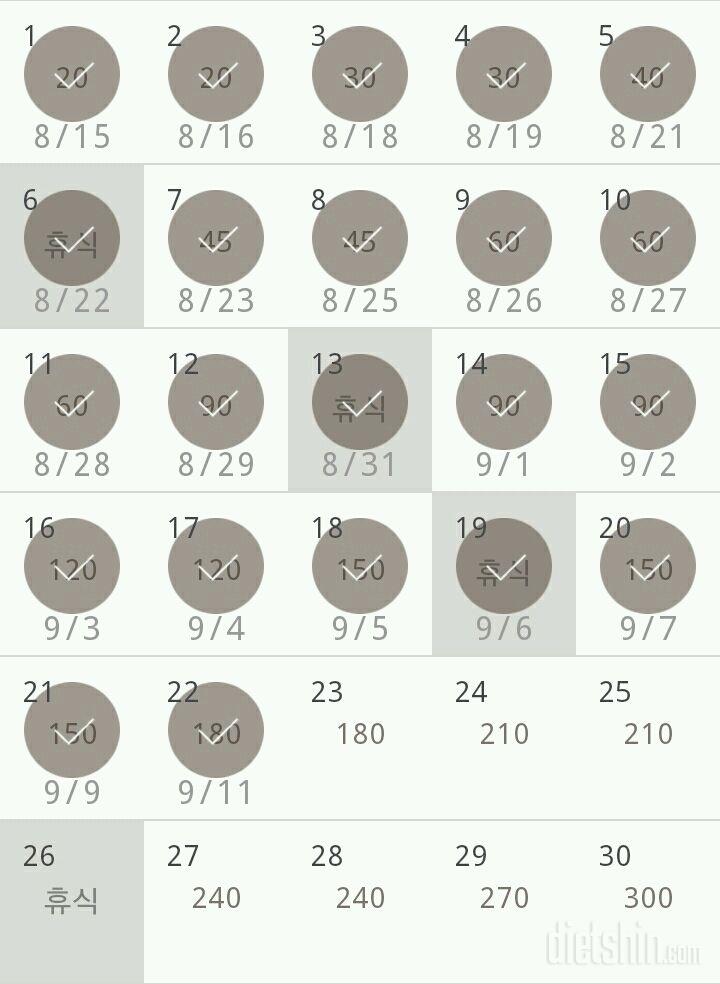 30일 플랭크 292일차 성공!