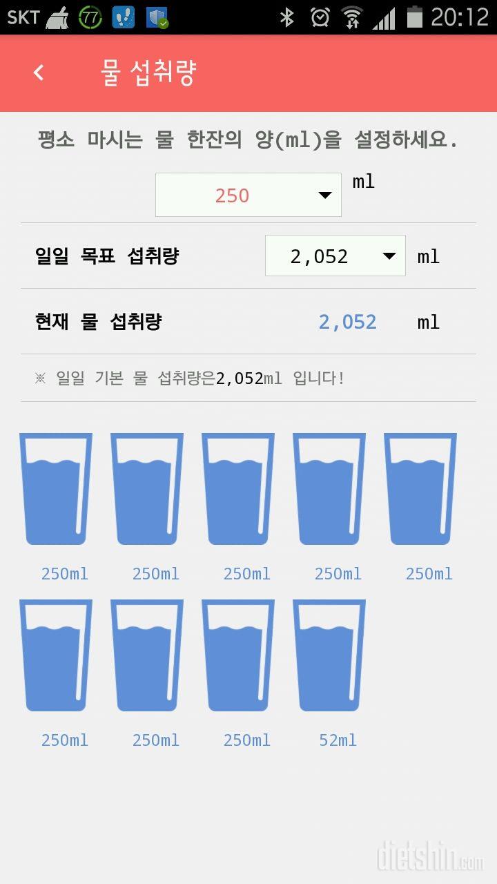 30일 하루 2L 물마시기 30일차 성공!