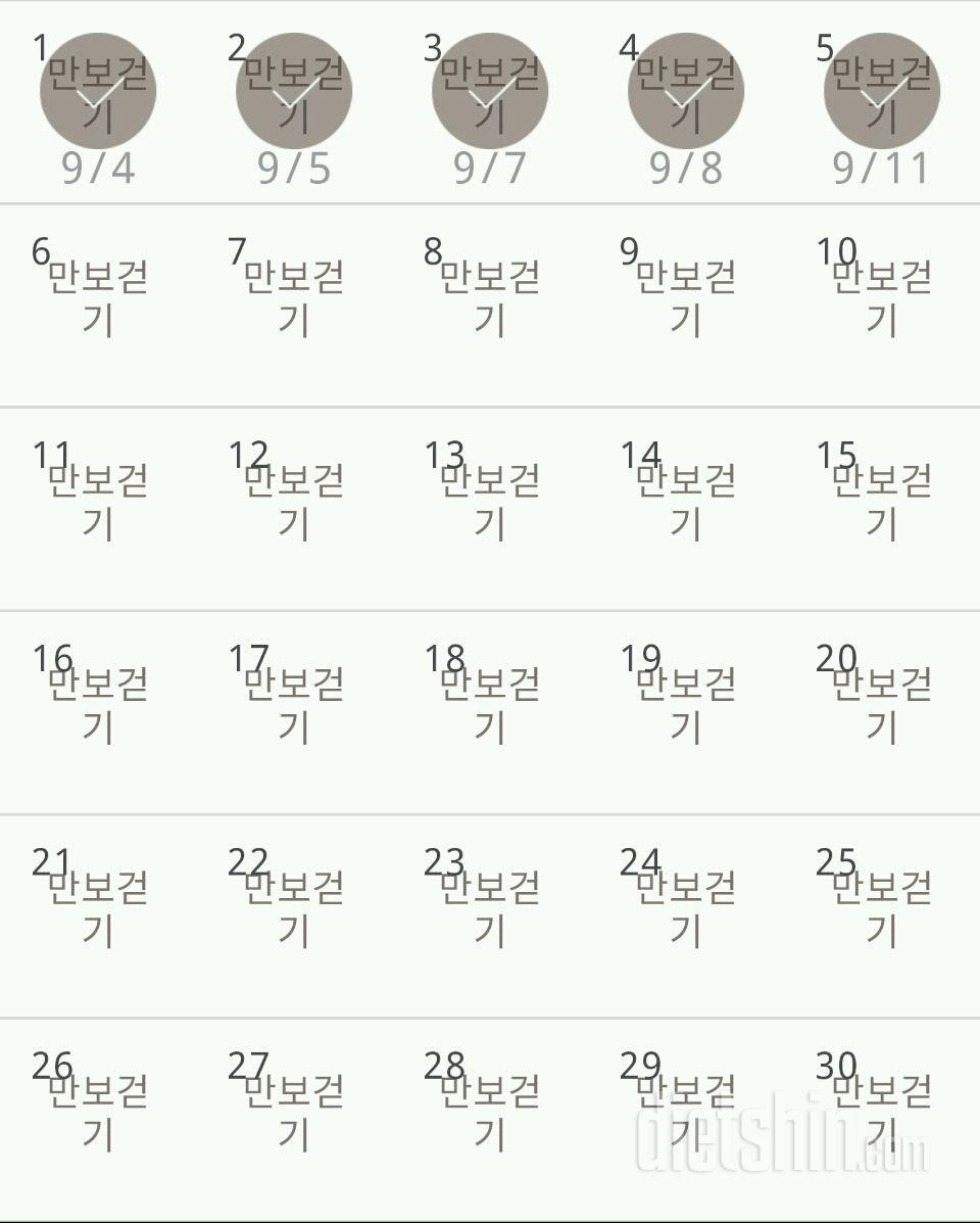 30일 만보 걷기 35일차 성공!