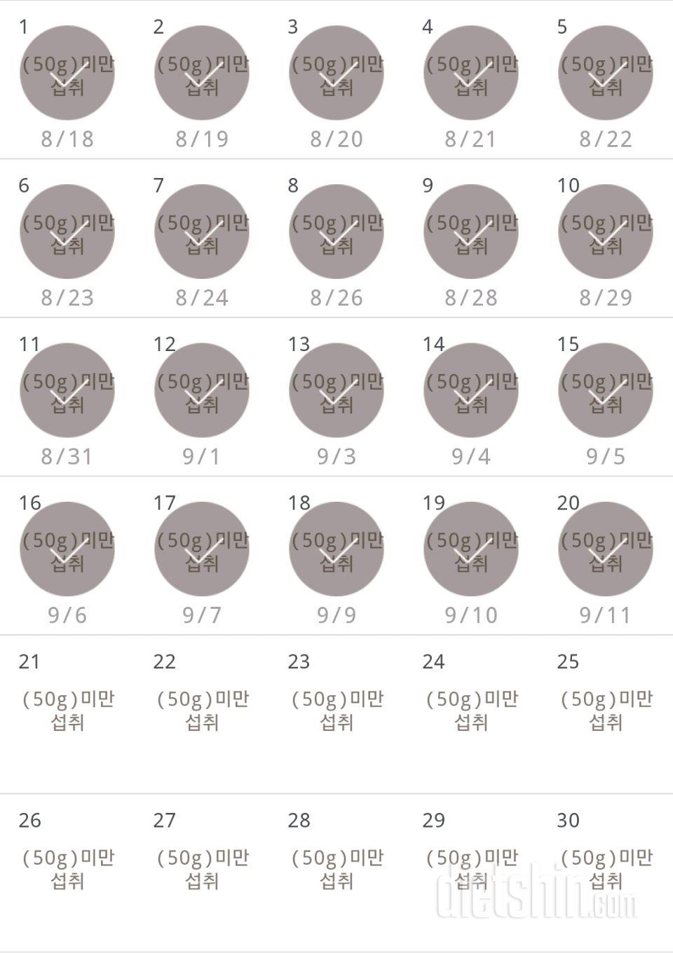 30일 당줄이기 20일차 성공!