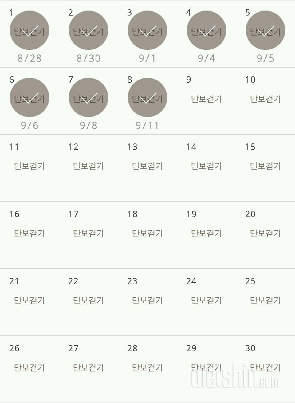 30일 만보 걷기 128일차 성공!