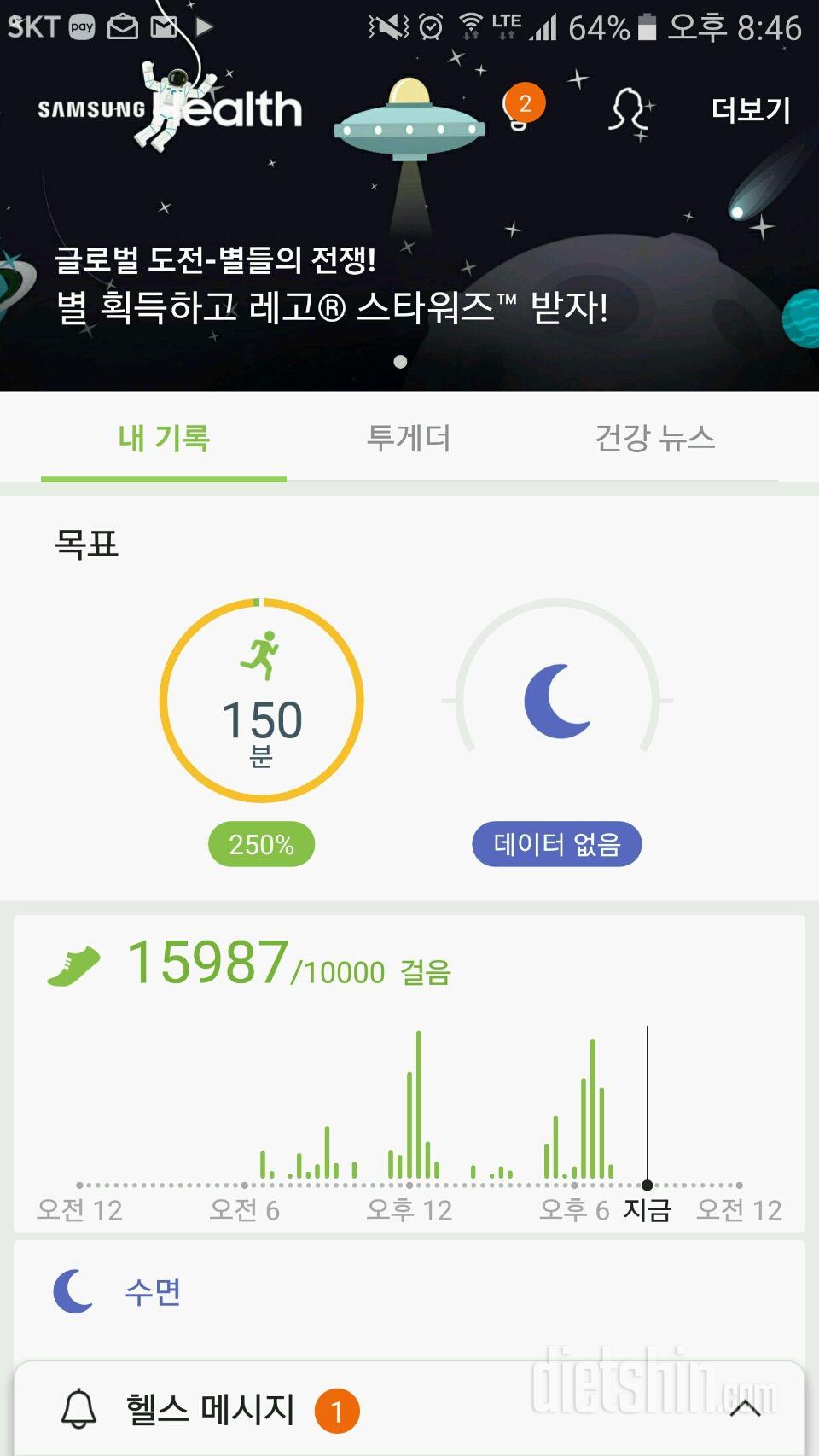 30일 만보 걷기 128일차 성공!