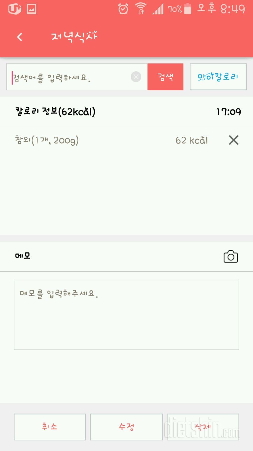 30일 야식끊기 42일차 성공!