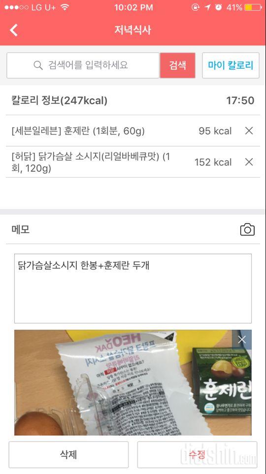 30일 밀가루 끊기 1일차 성공!