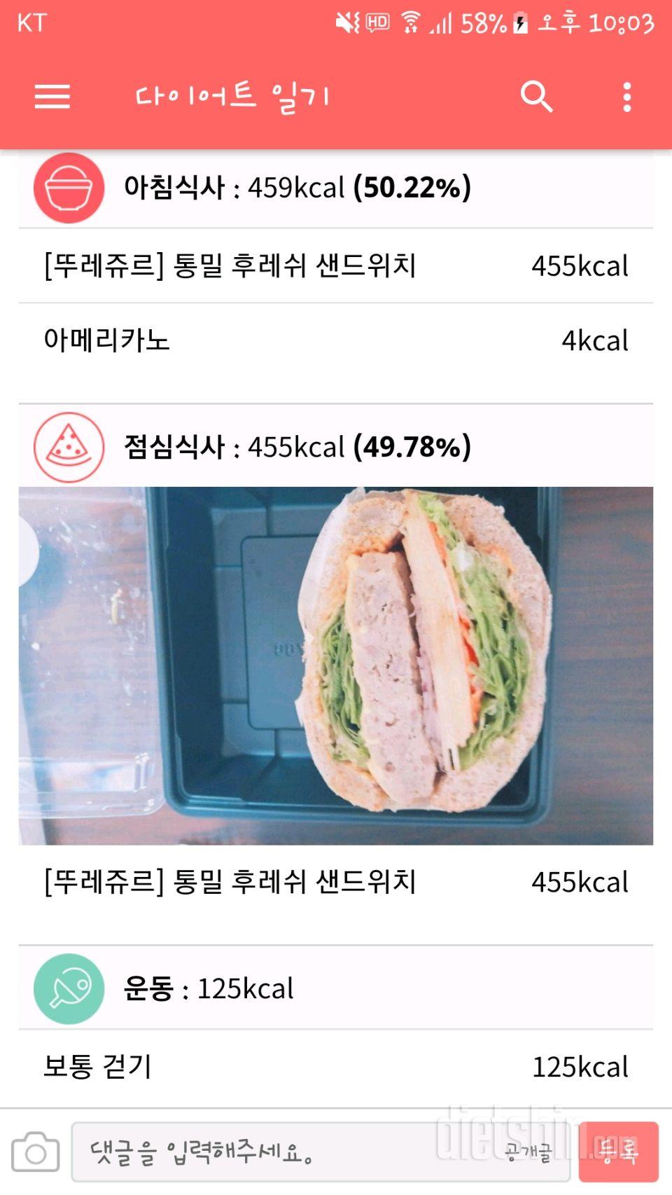 오늘의식단