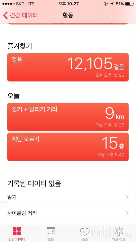 30일 만보 걷기 41일차 성공!